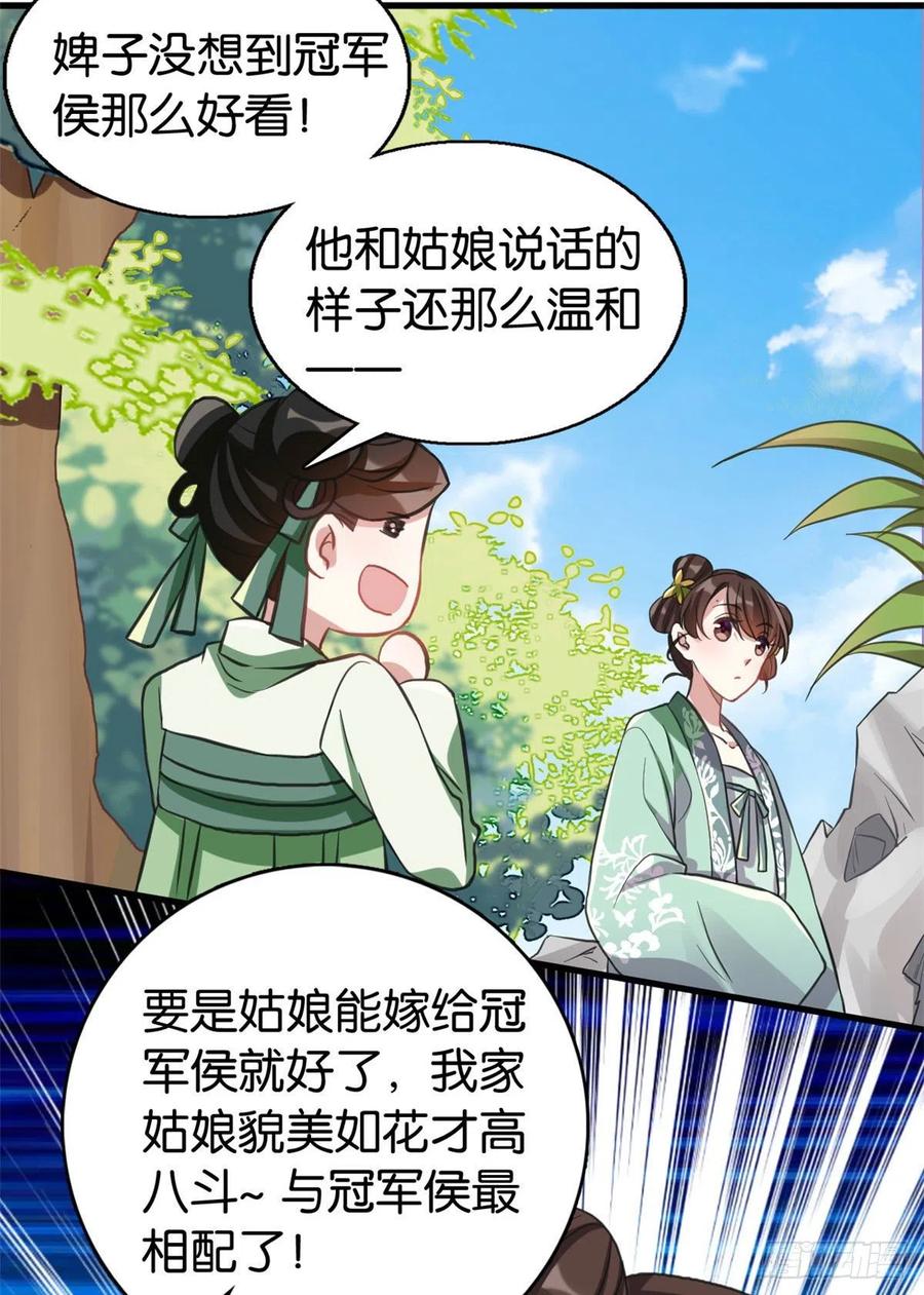 韶光慢 - 第28话 咱们还是可以认识一下 - 第50张图