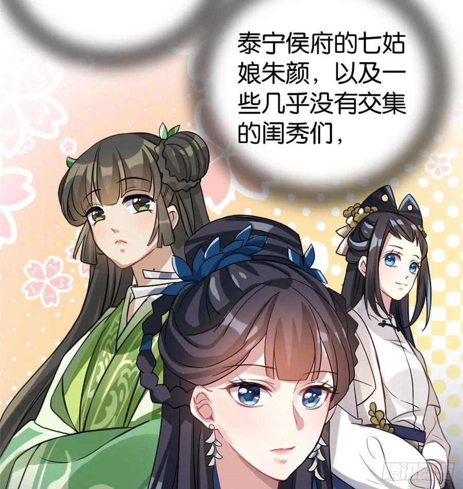 韶光慢 - 第28话 咱们还是可以认识一下 - 第41张图