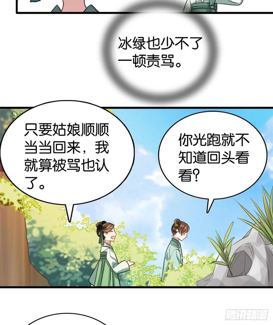 韶光慢 - 第28话 咱们还是可以认识一下 - 第48张图