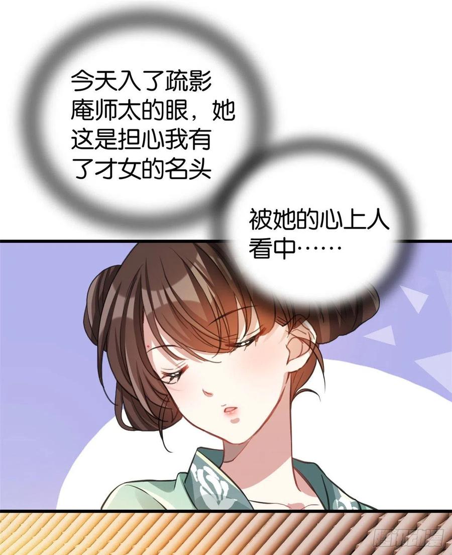 韶光慢 - 第28话 咱们还是可以认识一下 - 第45张图