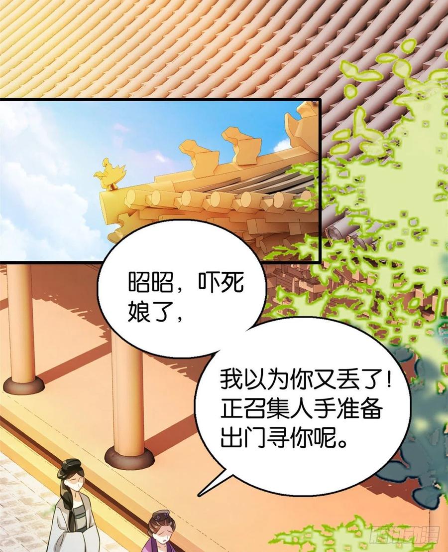 韶光慢 - 第28话 咱们还是可以认识一下 - 第46张图