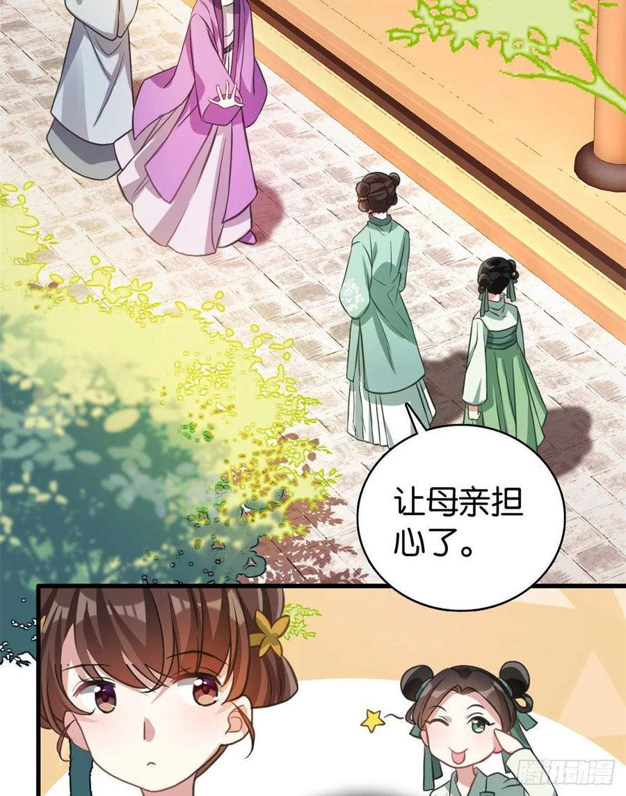 韶光慢 - 第28话 咱们还是可以认识一下 - 第47张图