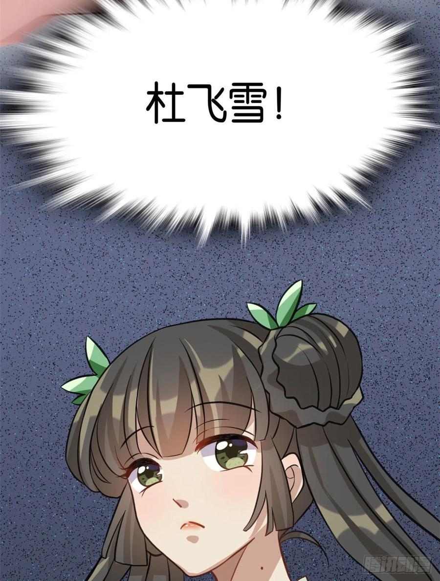 韶光慢 - 第28话 咱们还是可以认识一下 - 第43张图