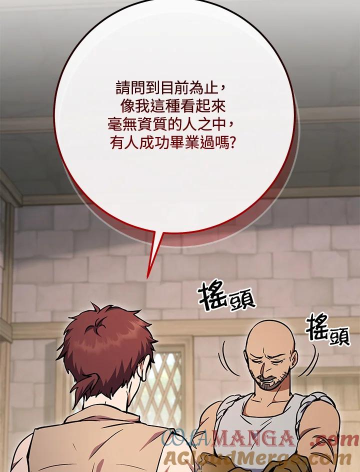 铁匠吉格 第3话 第169页