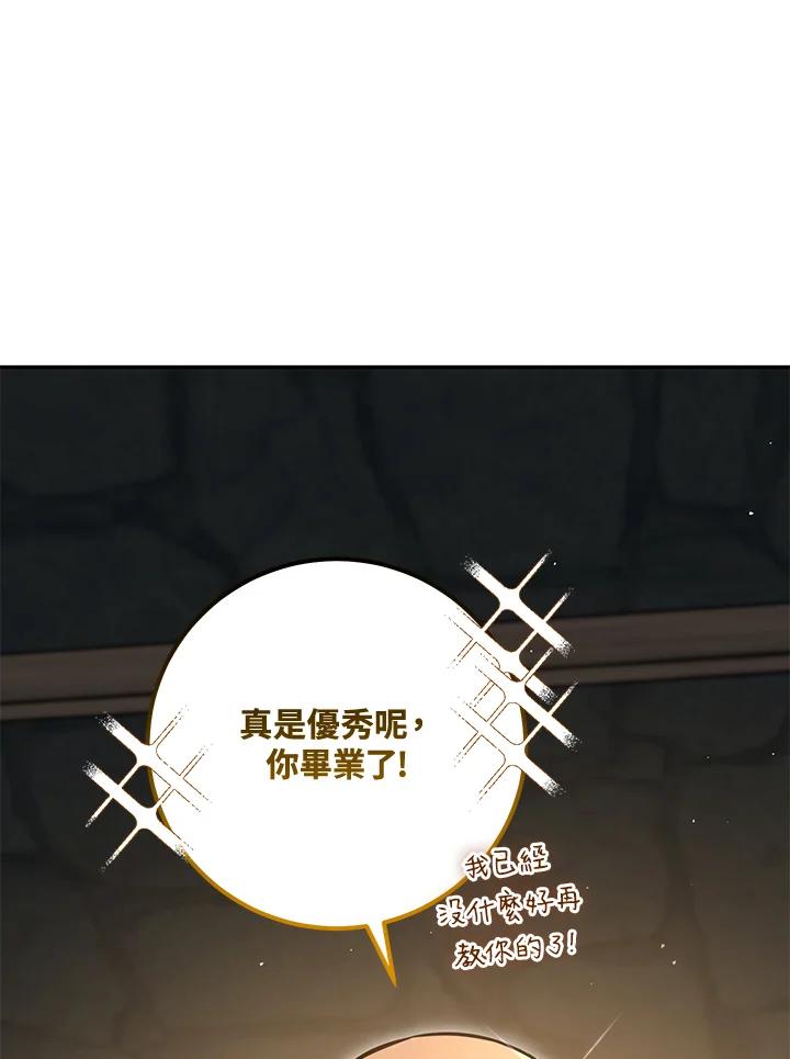 铁匠吉格 第3话 第162页