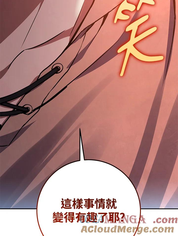 铁匠吉格 第3话 第185页