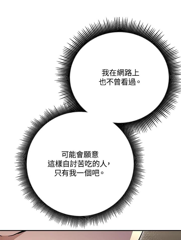 铁匠吉格 第3话 第180页