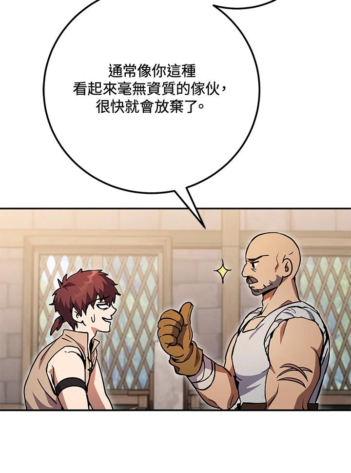 铁匠吉格 第3话 第167页