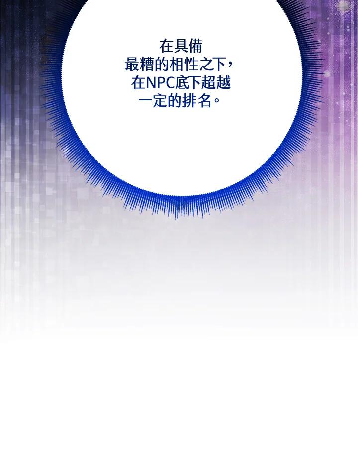 铁匠吉格 第3话 第179页