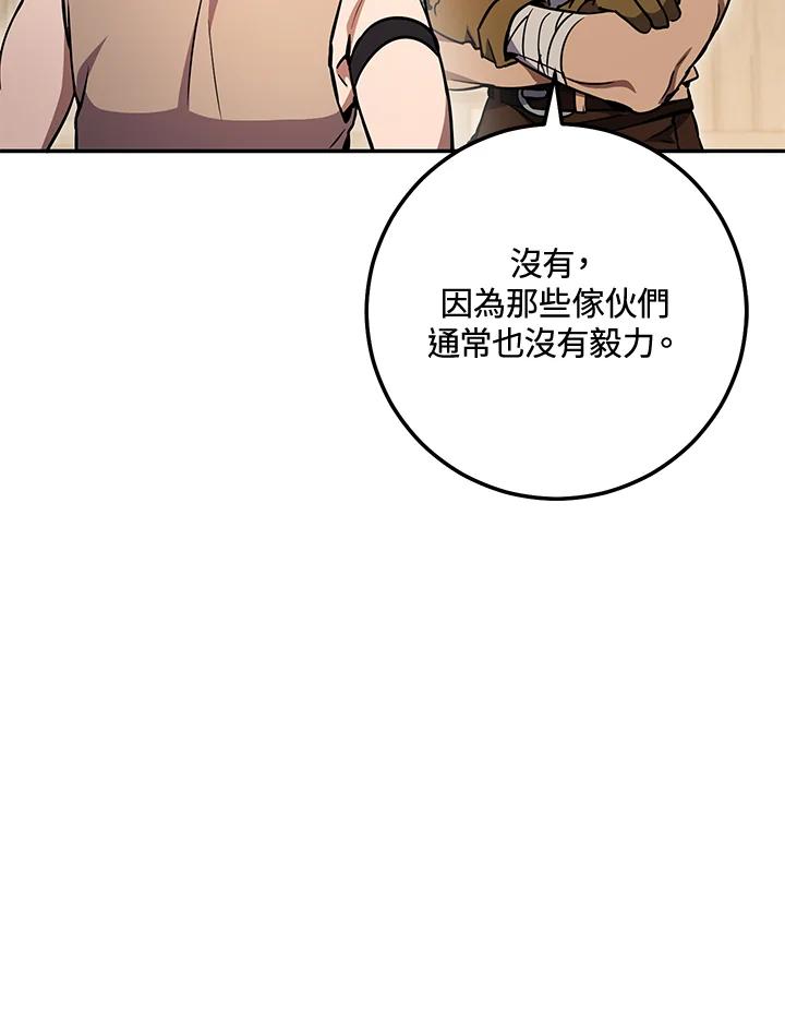 铁匠吉格 第3话 第170页