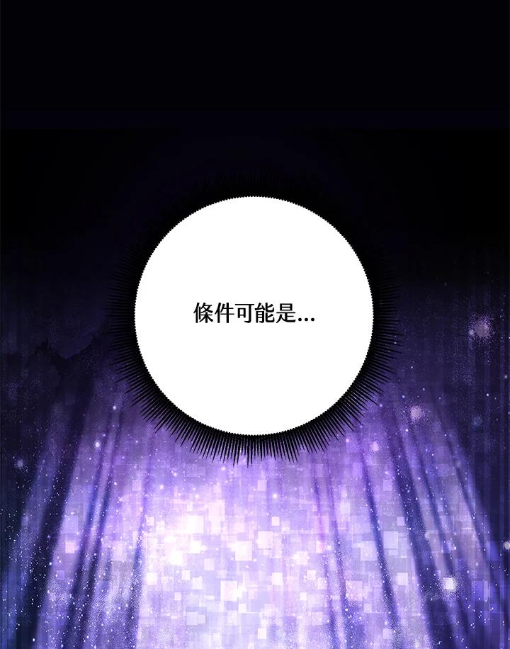 铁匠吉格 第3话 第176页
