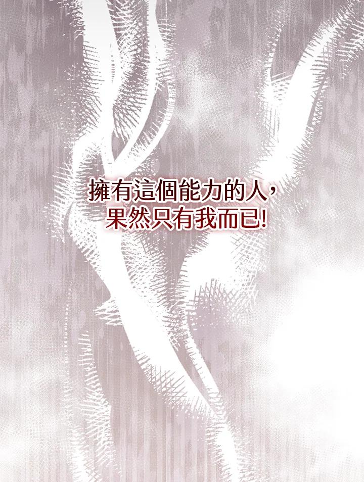 铁匠吉格 第3话 第182页