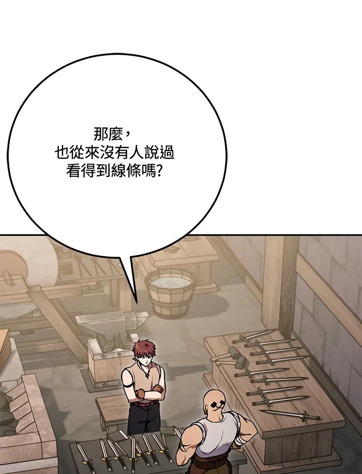 铁匠吉格 第3话 第171页