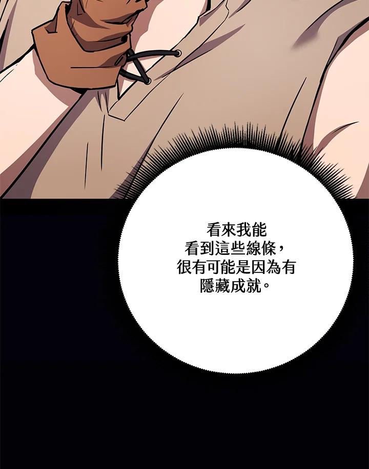 铁匠吉格 第3话 第175页