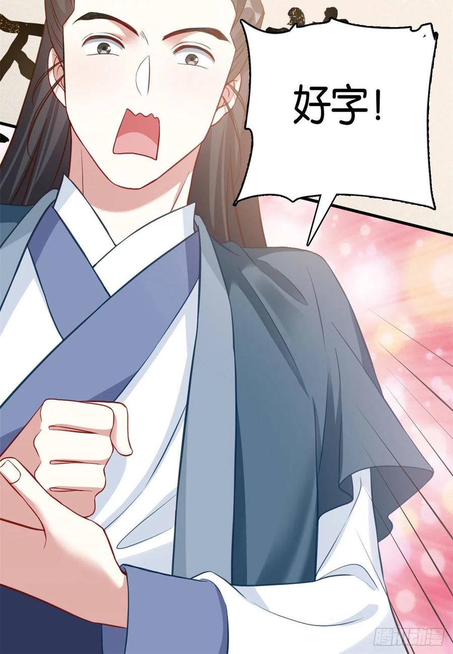 韶光慢 - 第30话 黎昭你居然敢来！ - 第9张图