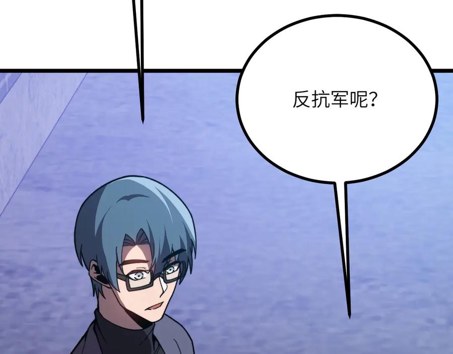 《我死后，化身武道天魔》第29话 地下城矿工 第183页