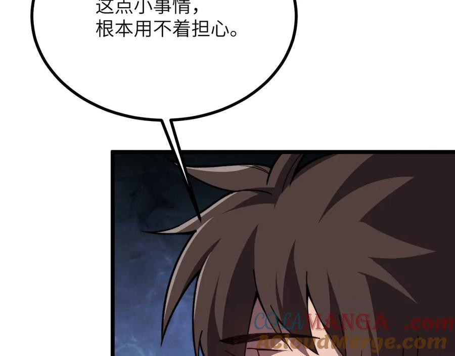 《我死后，化身武道天魔》第29话 地下城矿工 第177页