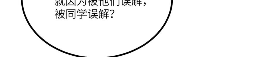 《我死后，化身武道天魔》第29话 地下城矿工 第180页