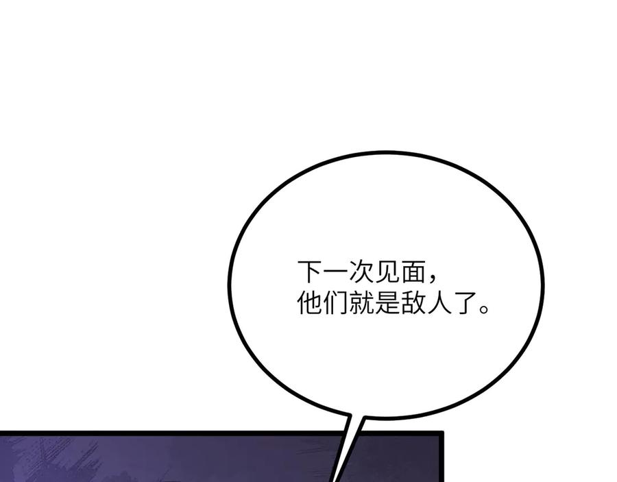 《我死后，化身武道天魔》第29话 地下城矿工 第171页