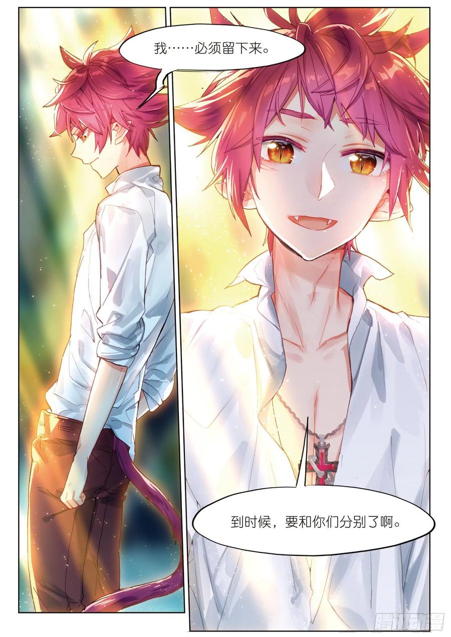 猫箱反转 018 甜梦之畔（下） 第12页