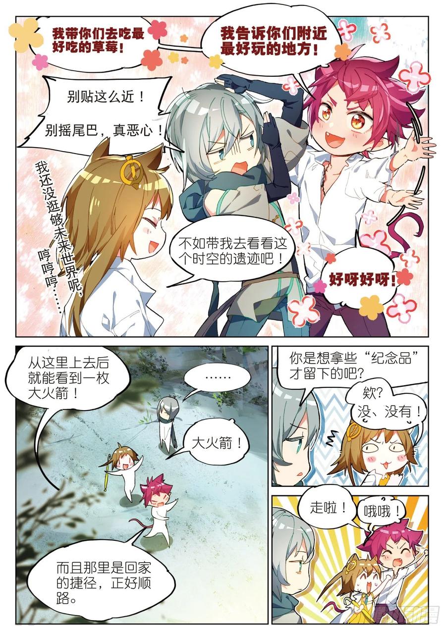 猫箱反转 019 暗算（上） 第6页