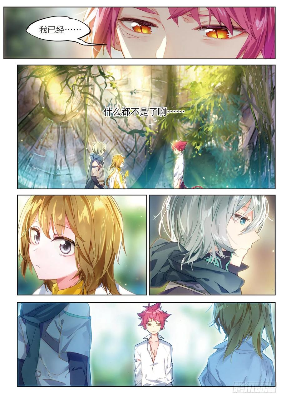猫箱反转 019 暗算（上） 第4页