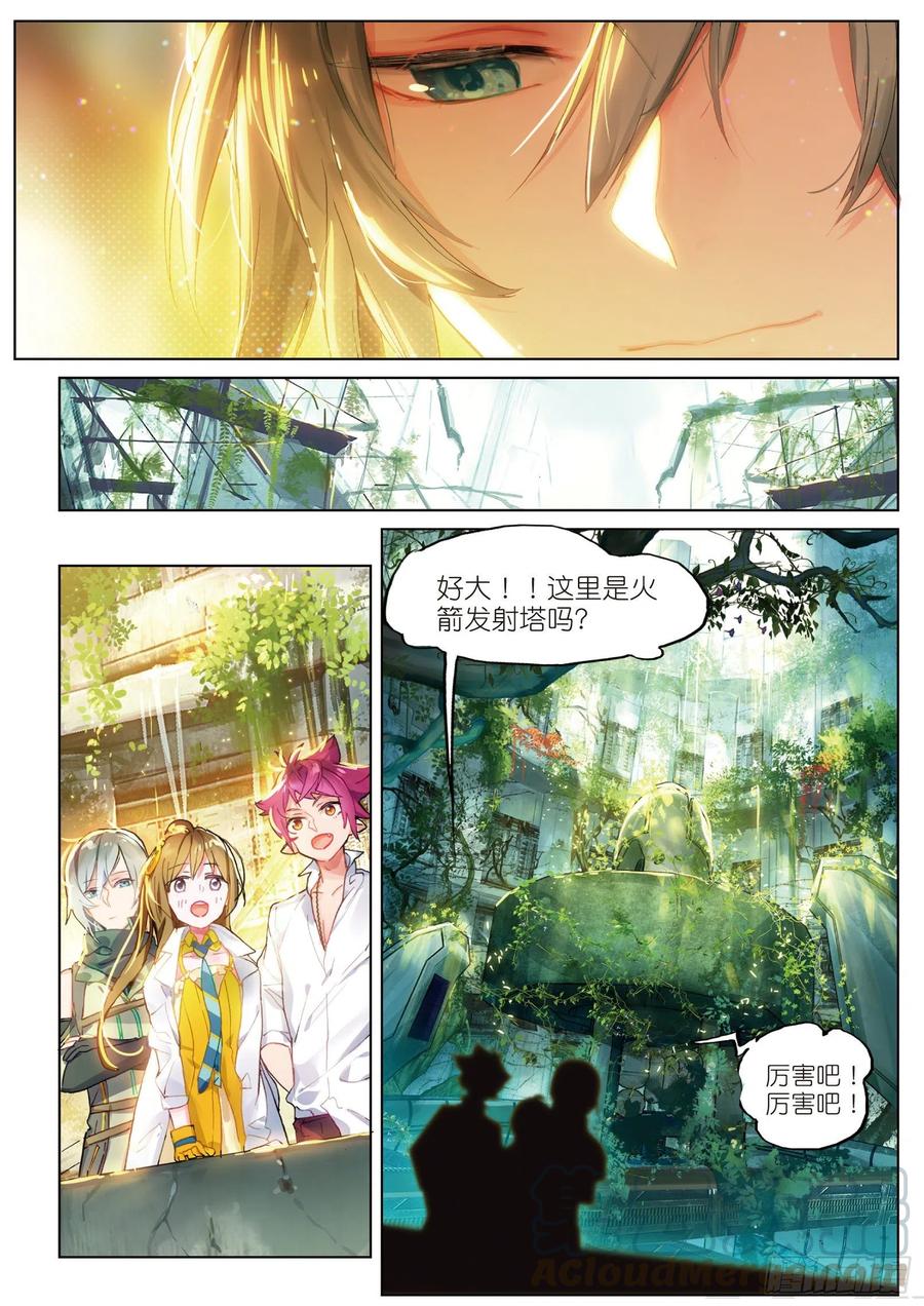 猫箱反转 019 暗算（上） 第11页
