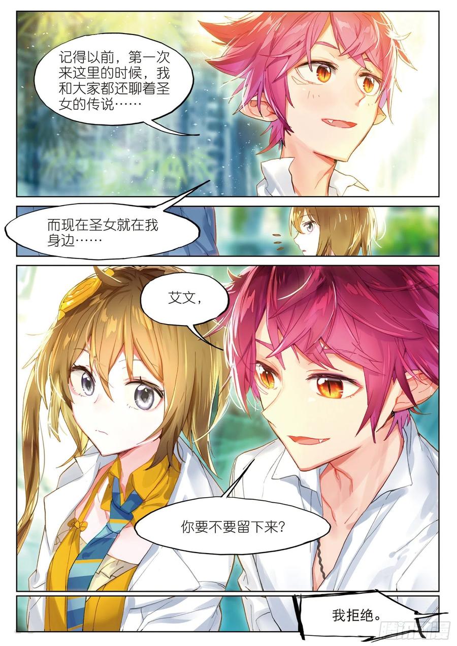 猫箱反转 019 暗算（上） 第12页