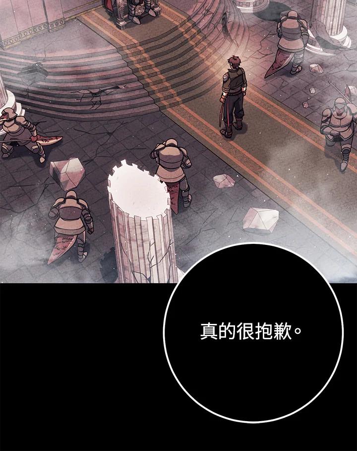铁匠吉格 第51话 第120页