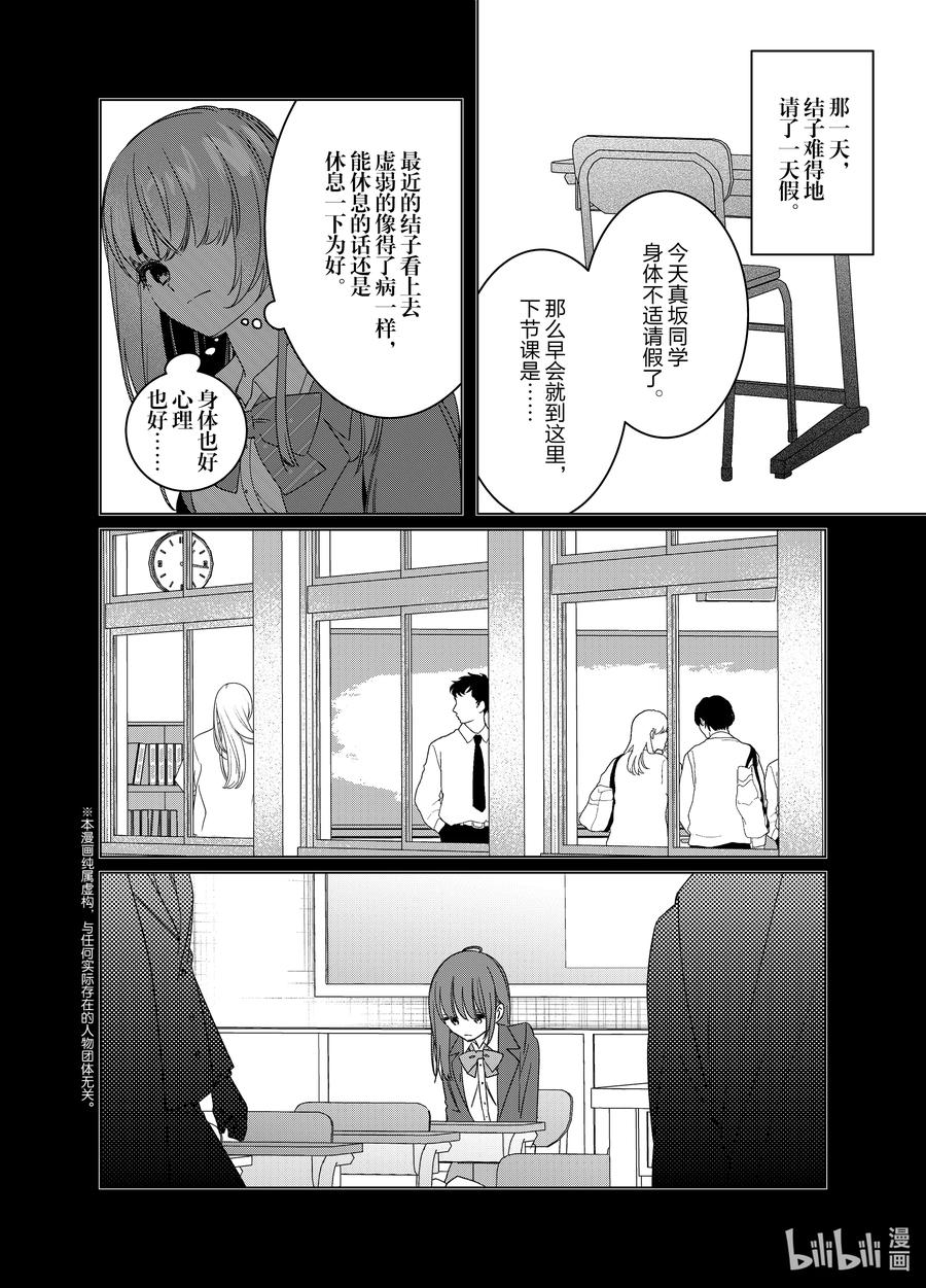 《剃须。然后捡到女高中生》47 47 第2页