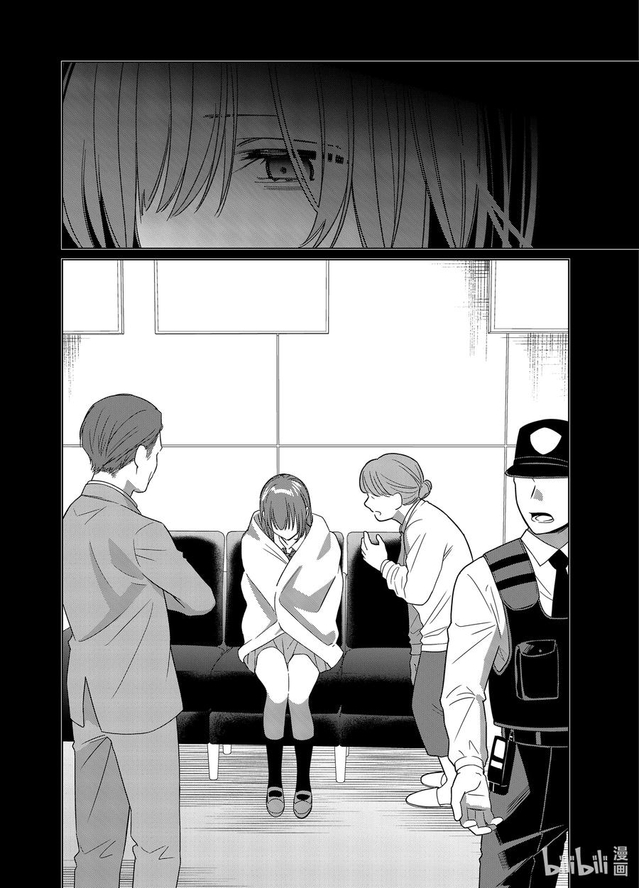《剃须。然后捡到女高中生》47 47 第30页
