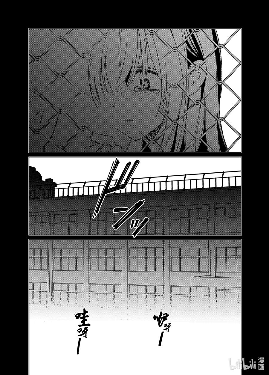 《剃须。然后捡到女高中生》47 47 第26页