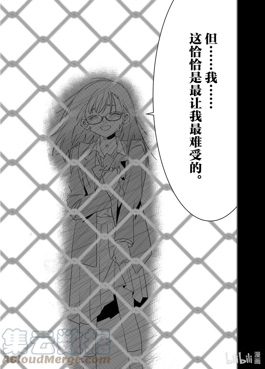 《剃须。然后捡到女高中生》47 47 第21页