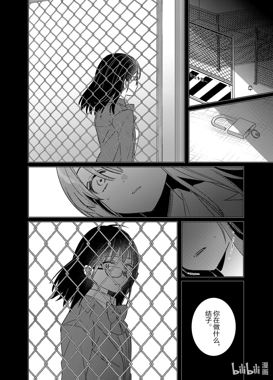 《剃须。然后捡到女高中生》47 47 第10页