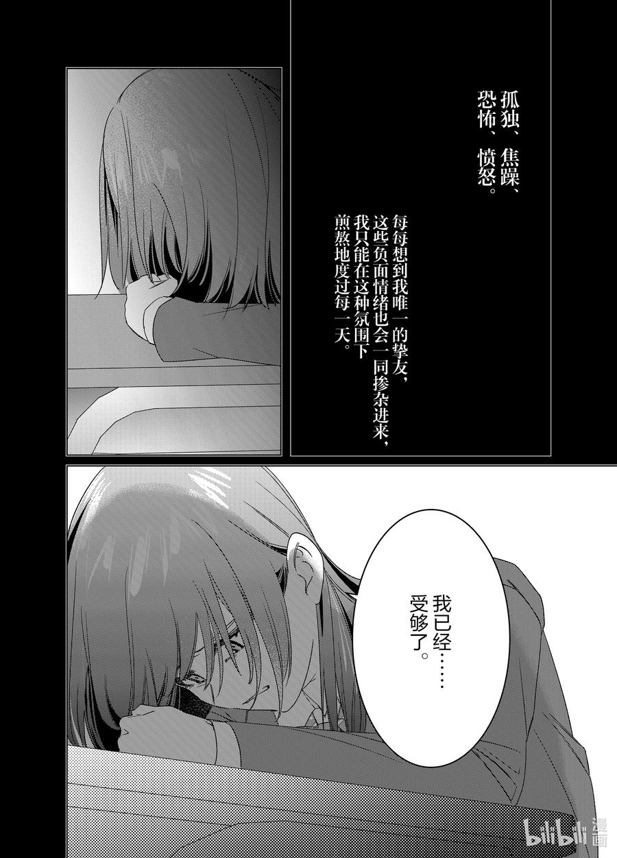 《剃须。然后捡到女高中生》47 47 第4页