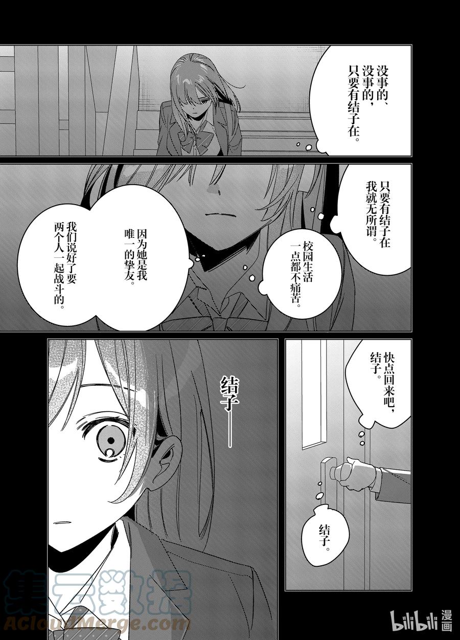 《剃须。然后捡到女高中生》47 47 第7页