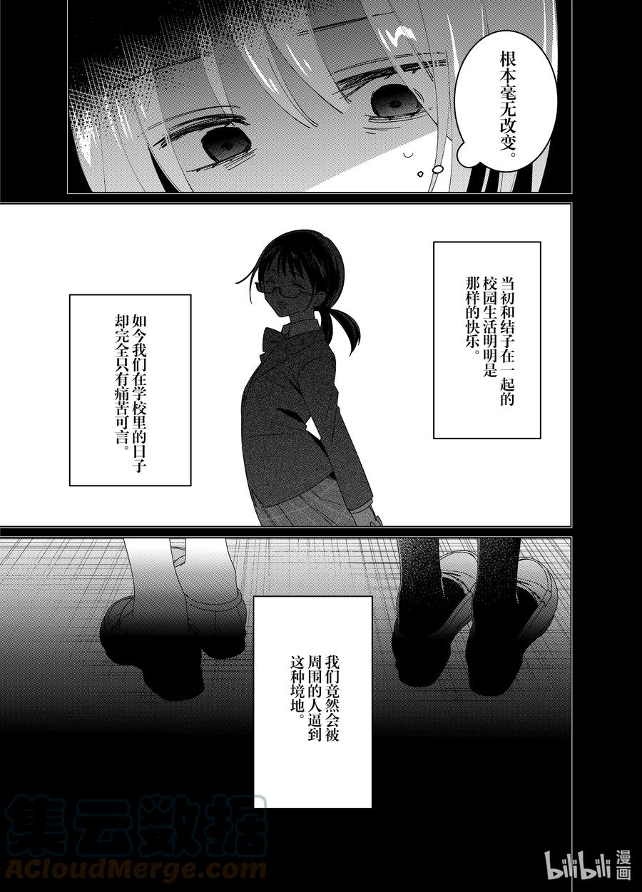 《剃须。然后捡到女高中生》47 47 第3页