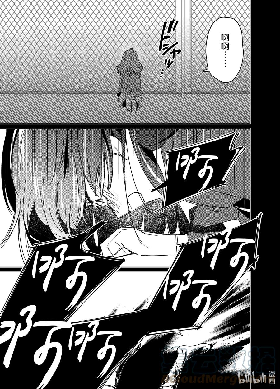 《剃须。然后捡到女高中生》47 47 第27页