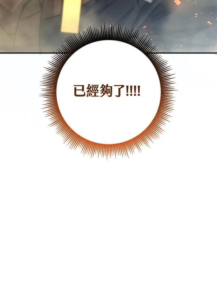 铁匠吉格 第51话 第130页