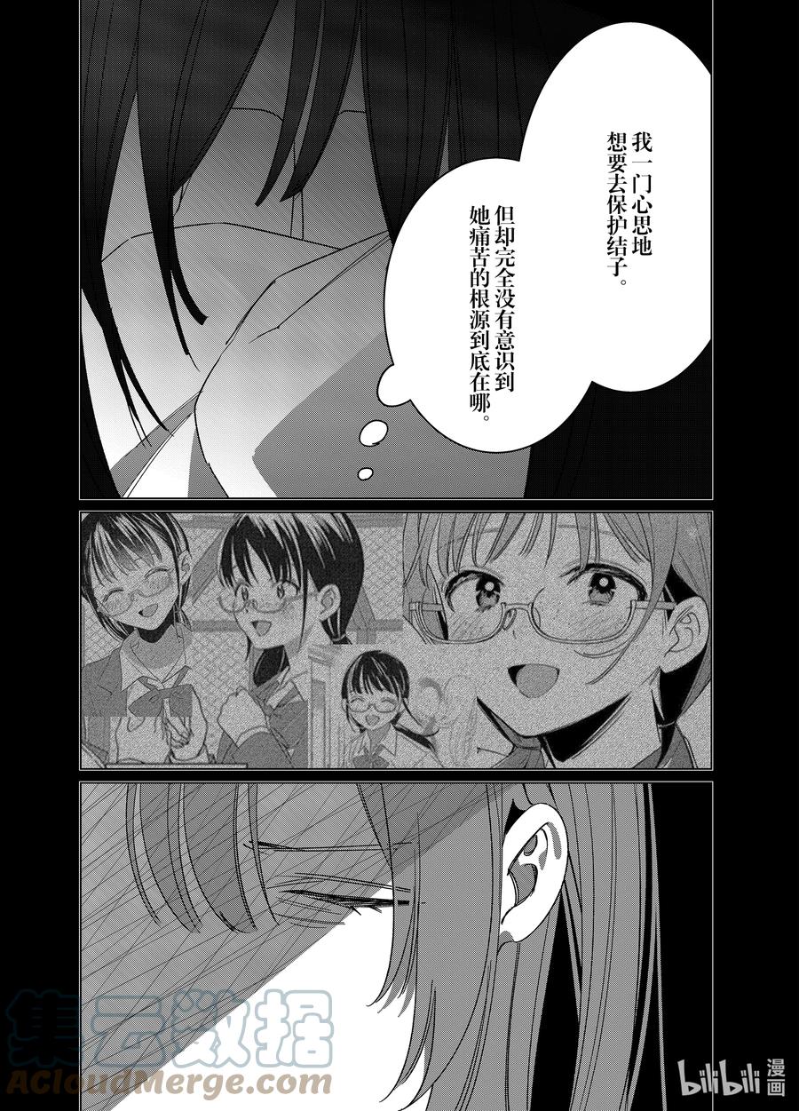 《剃须。然后捡到女高中生》47 47 第31页