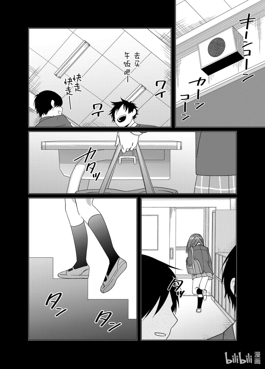 《剃须。然后捡到女高中生》47 47 第6页