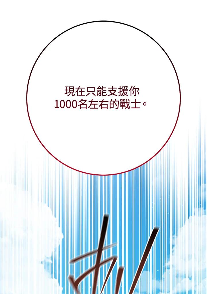铁匠吉格 第51话 第124页