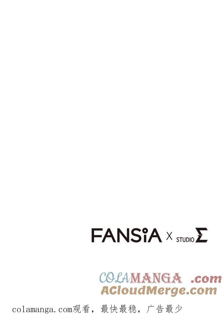 从满级开始升级 - 第59话 - 第145张图