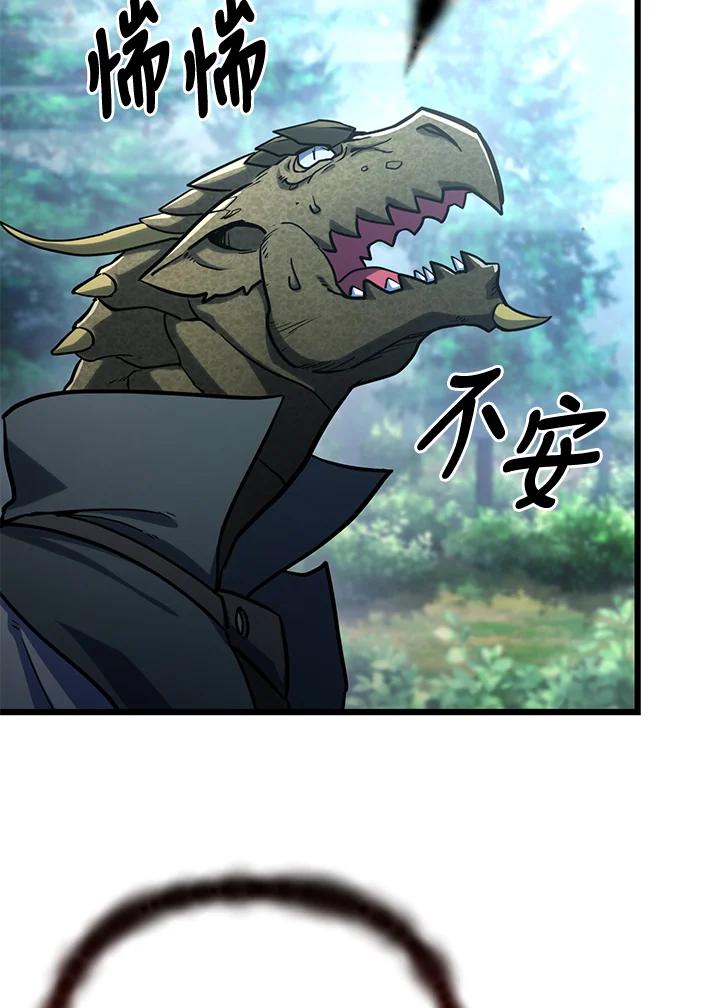 从满级开始升级 - 第59话 - 第131张图