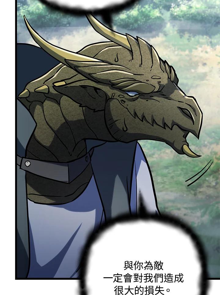 从满级开始升级 - 第59话 - 第140张图