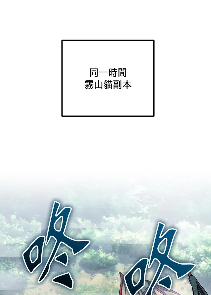 从满级开始升级 - 第59话 - 第128张图