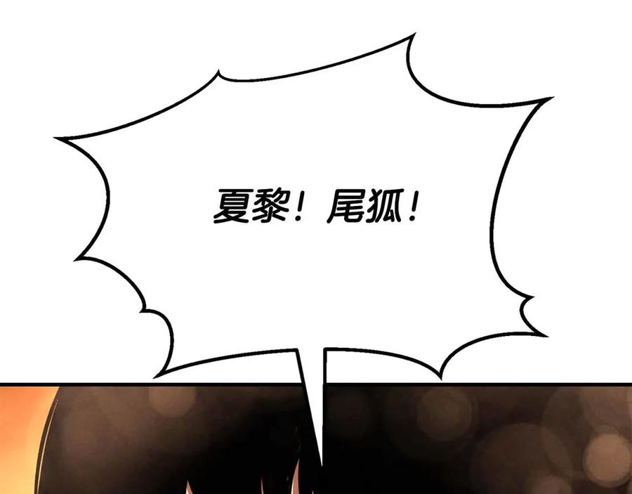 死灵法师：重生的我全技能精通 - 第60话 今后与你同在 - 第79张图