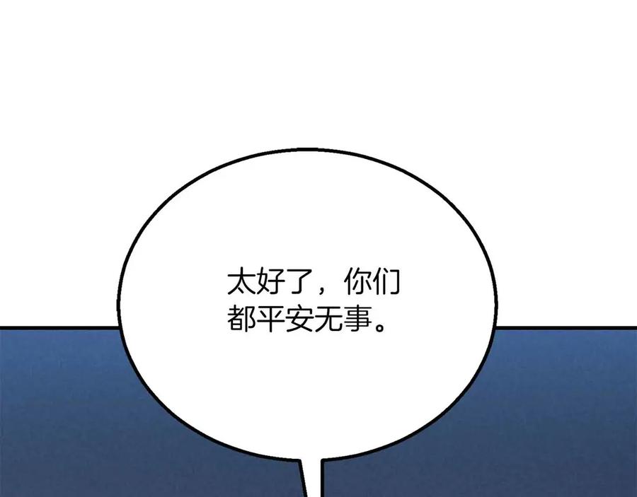 死灵法师：重生的我全技能精通 - 第60话 今后与你同在 - 第87张图