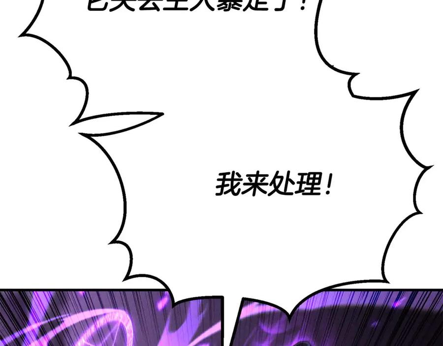 死灵法师：重生的我全技能精通 - 第60话 今后与你同在 - 第67张图