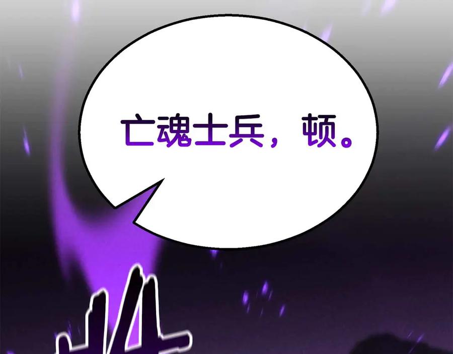 死灵法师：重生的我全技能精通 - 第60话 今后与你同在 - 第35张图